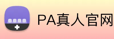 PA真人官网 Logo